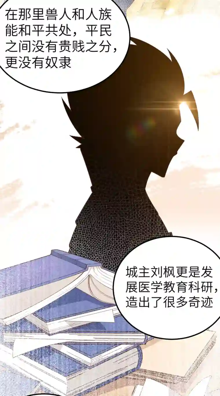 从今天开始当城主第221话