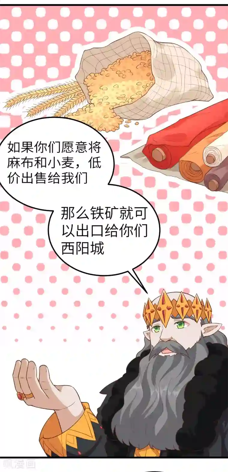 从今天开始当城主第221话