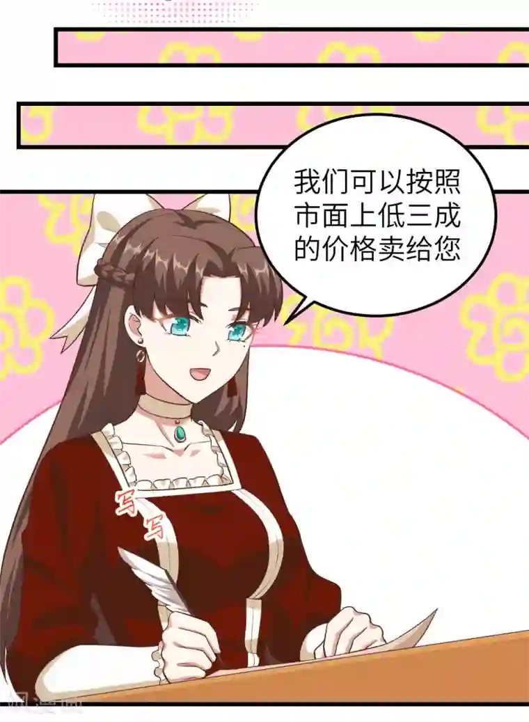 从今天开始当城主第221话