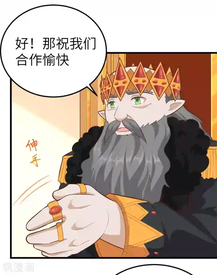 从今天开始当城主第221话