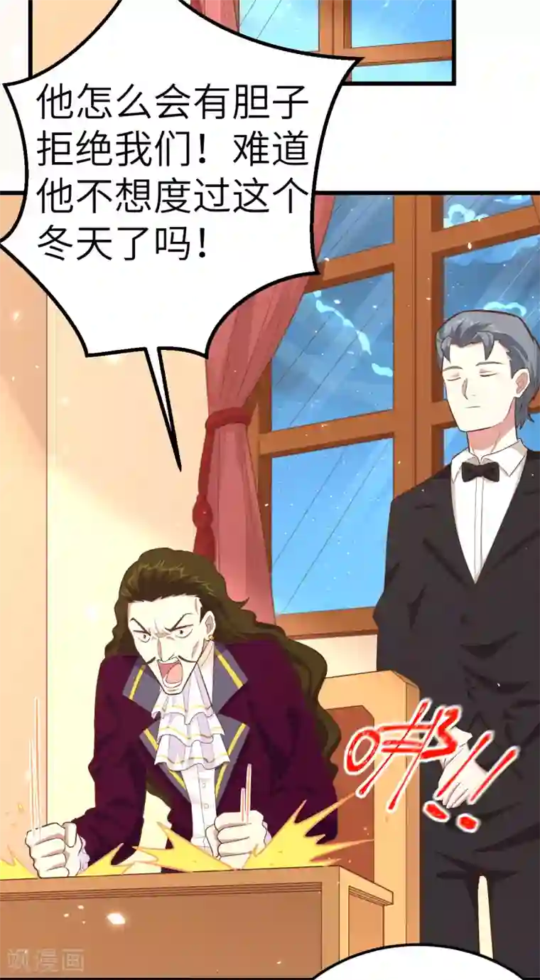 从今天开始当城主第221话