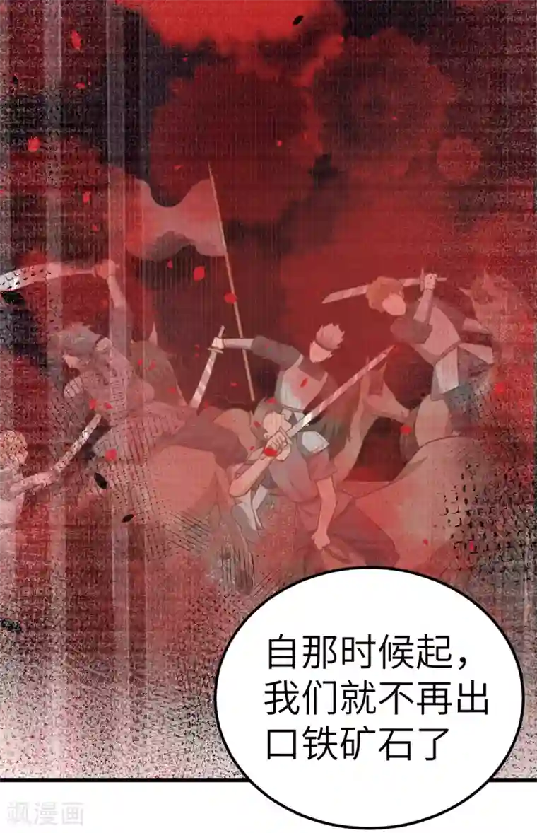 从今天开始当城主第221话