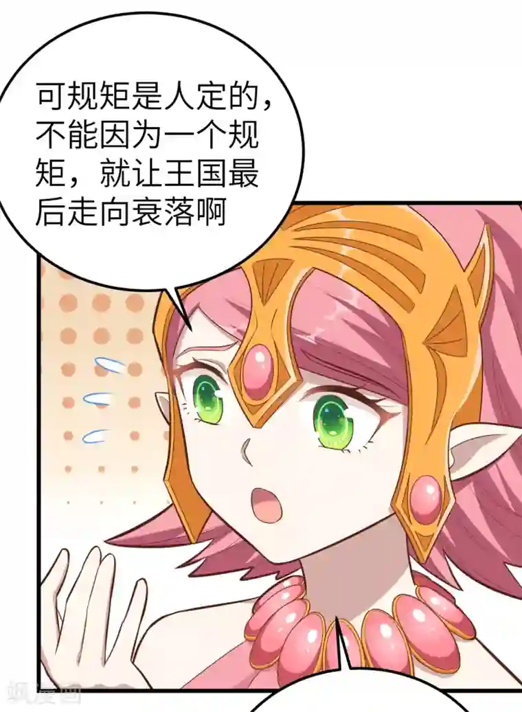 从今天开始当城主第221话