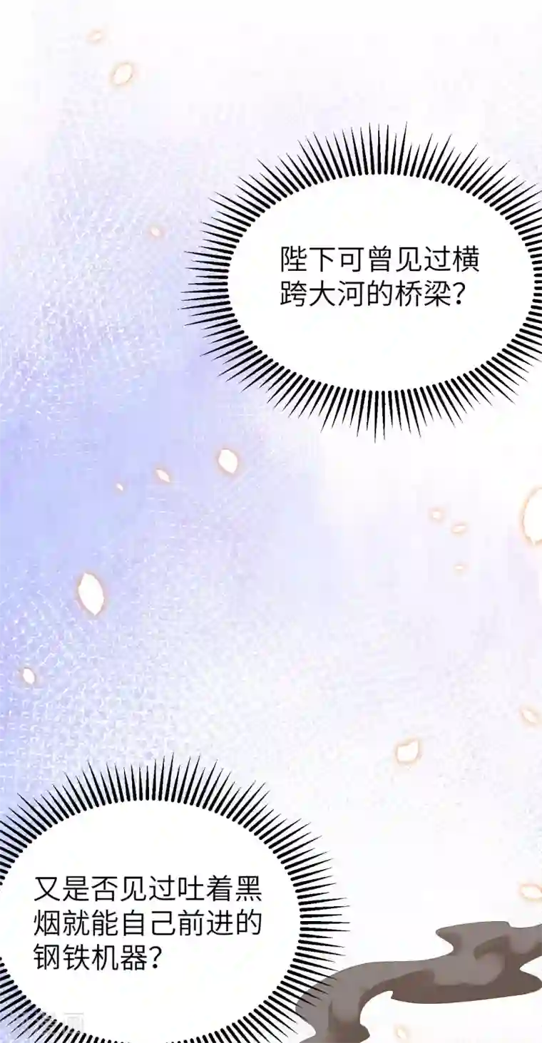 从今天开始当城主第222话