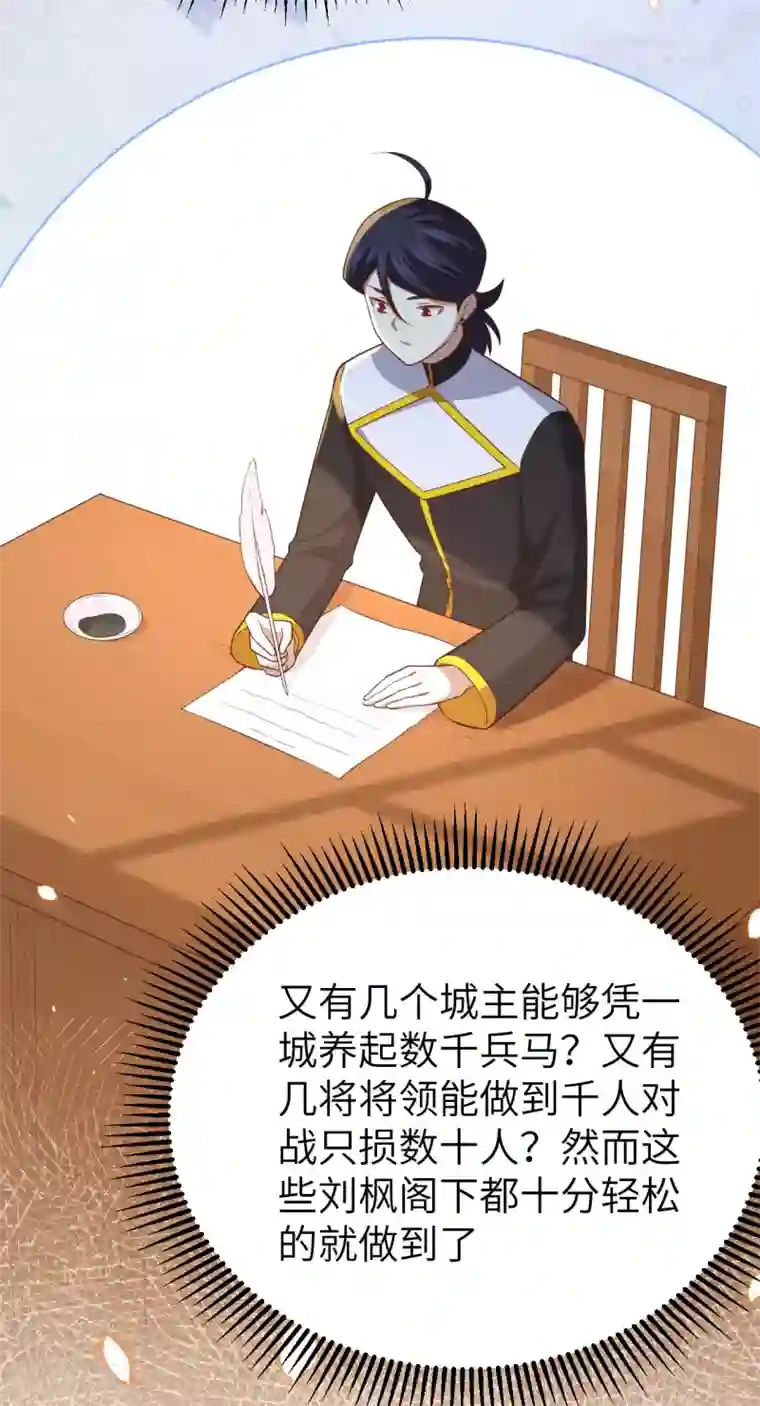 从今天开始当城主第222话