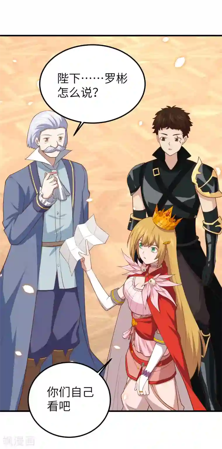 从今天开始当城主第222话