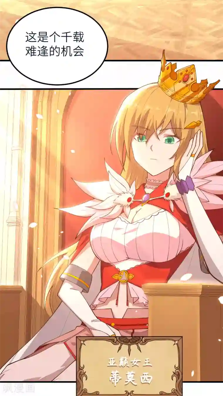 从今天开始当城主第222话