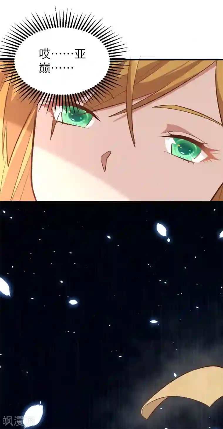 从今天开始当城主第222话