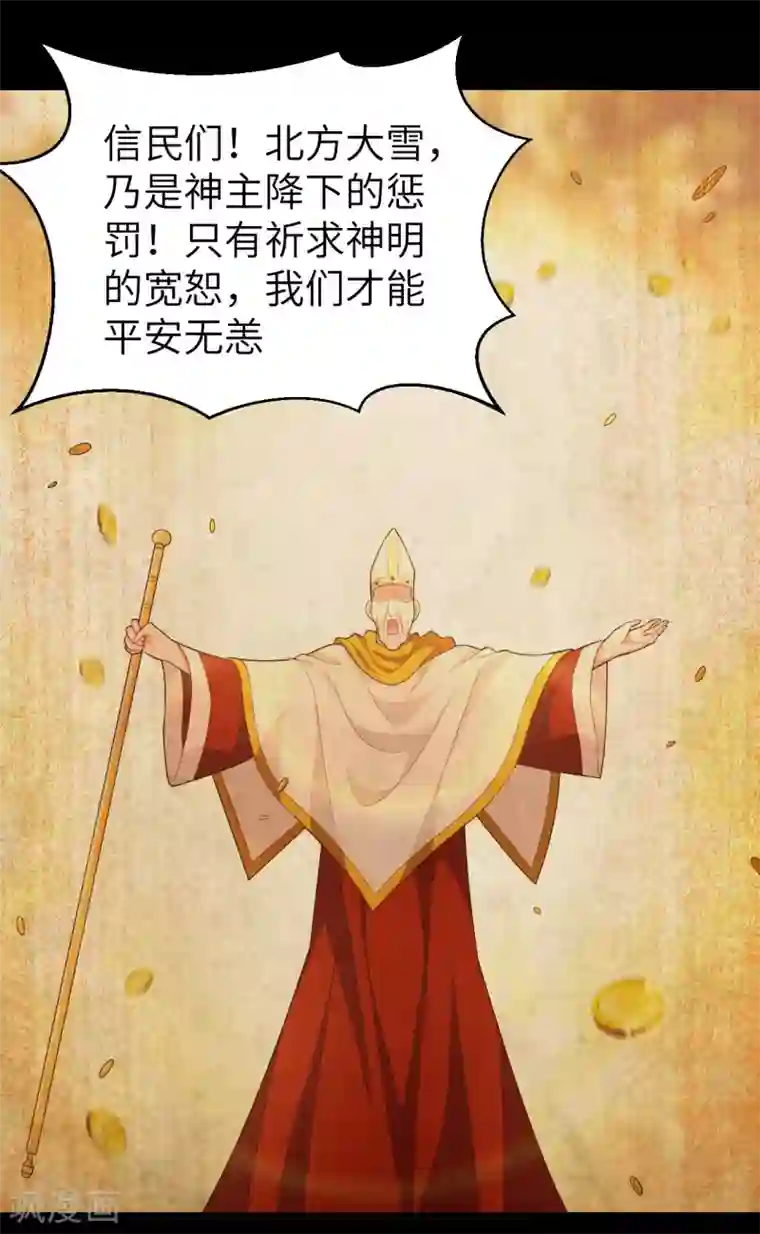 从今天开始当城主第222话