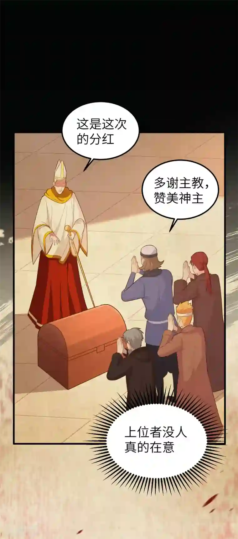 从今天开始当城主第222话