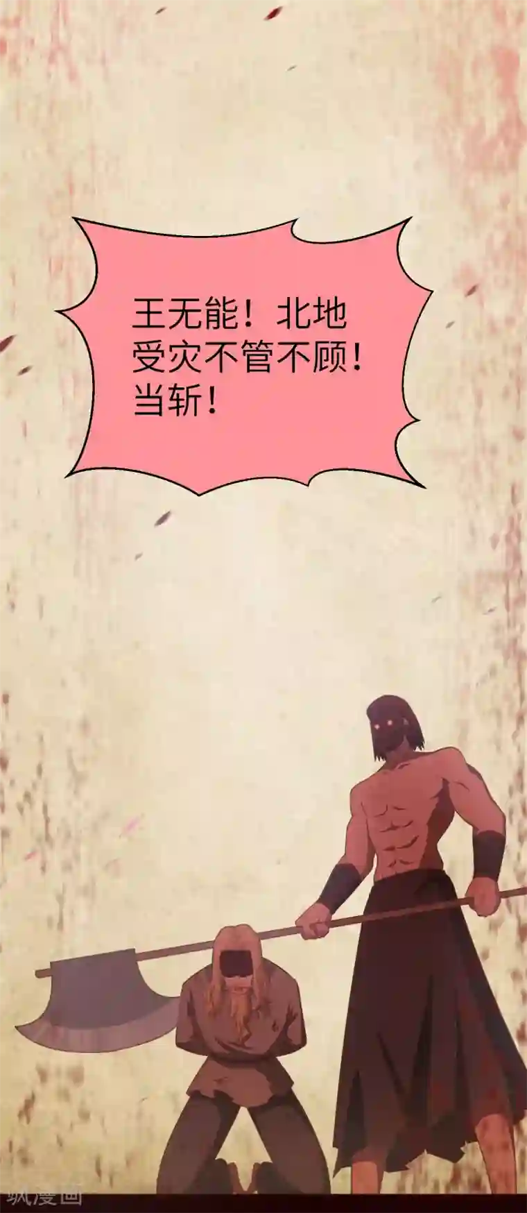 从今天开始当城主第222话