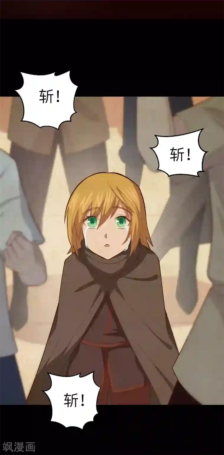 从今天开始当城主第222话