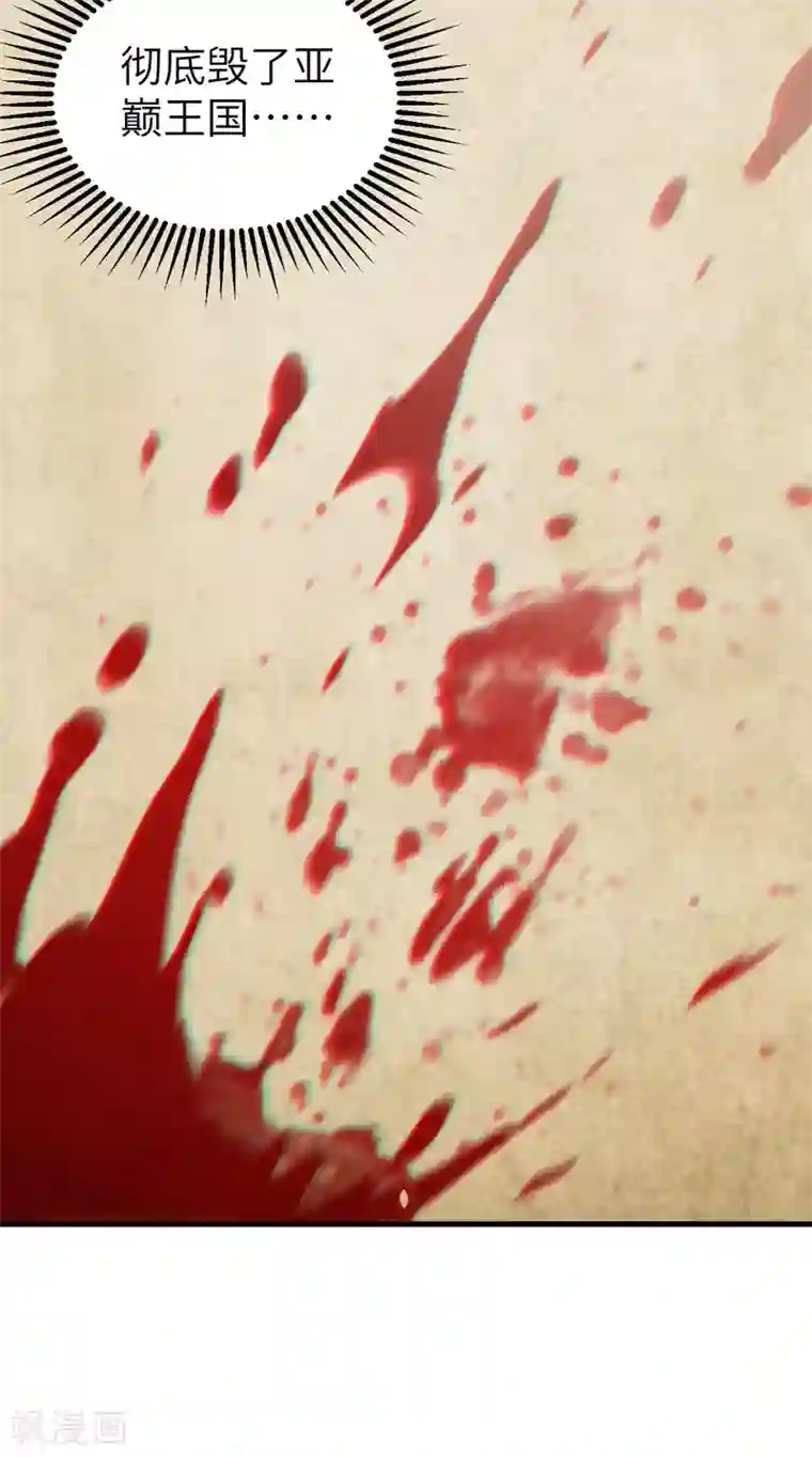 从今天开始当城主第222话