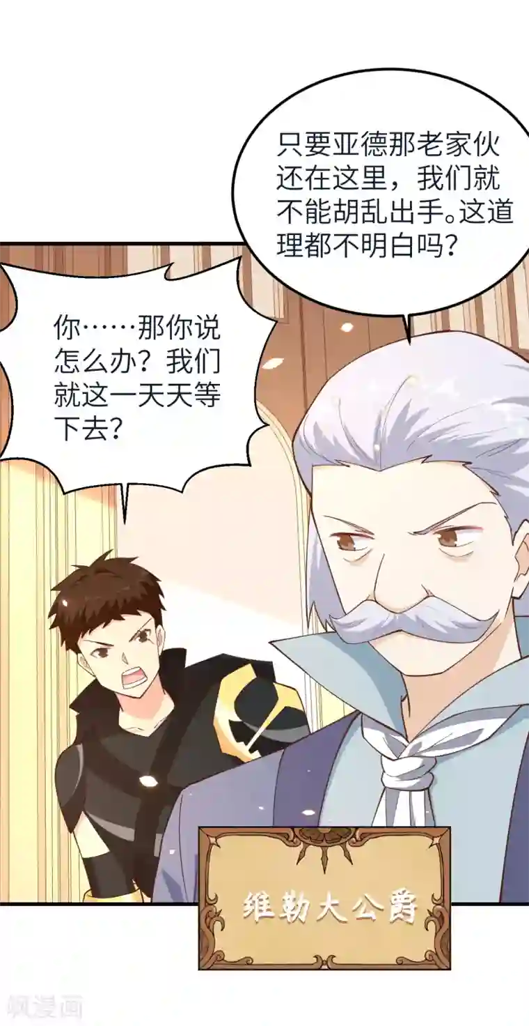 从今天开始当城主第222话