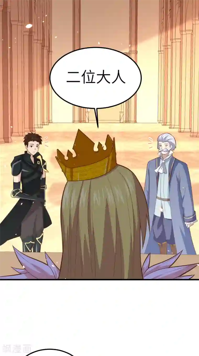 从今天开始当城主第222话