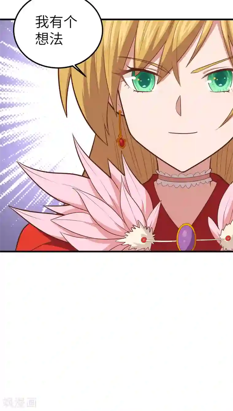 从今天开始当城主第222话