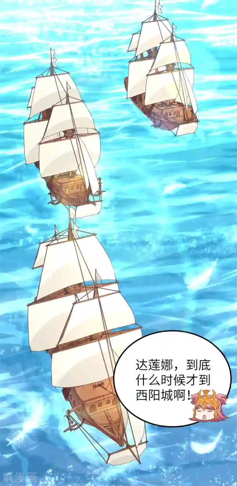 从今天开始当城主第222话