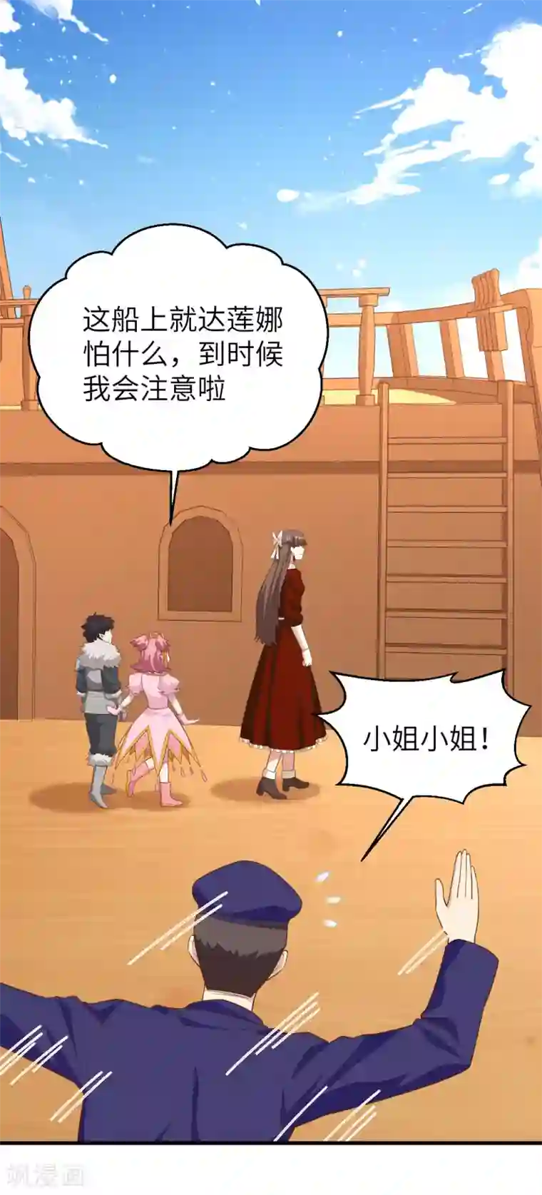 从今天开始当城主第222话