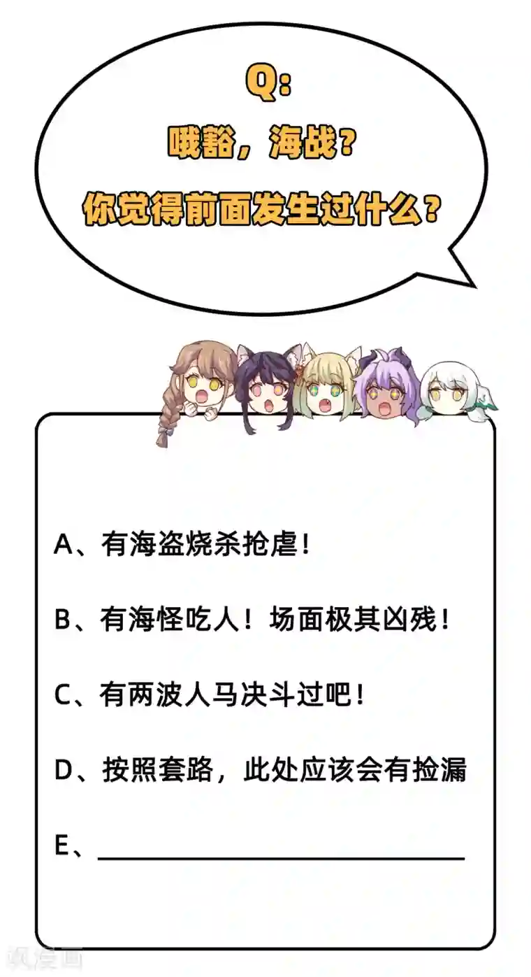 从今天开始当城主第222话