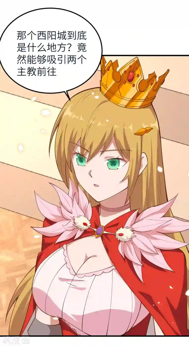 从今天开始当城主第222话