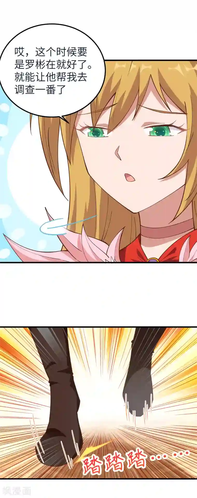 从今天开始当城主第222话