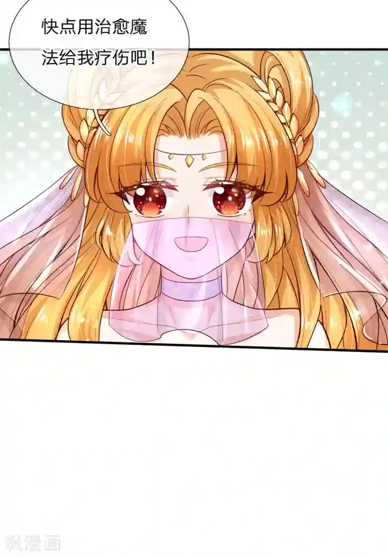 某天成为王的女儿第210话 小哥哥我受伤了呢