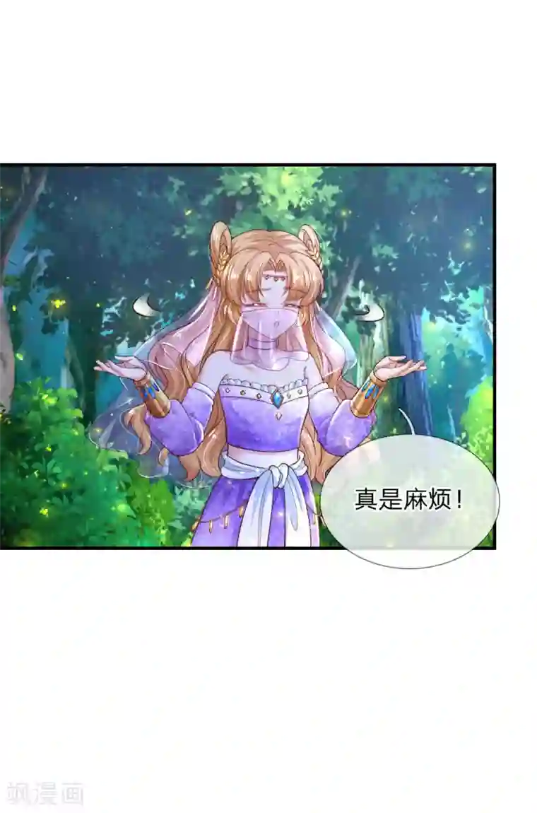 某天成为王的女儿第210话 小哥哥我受伤了呢