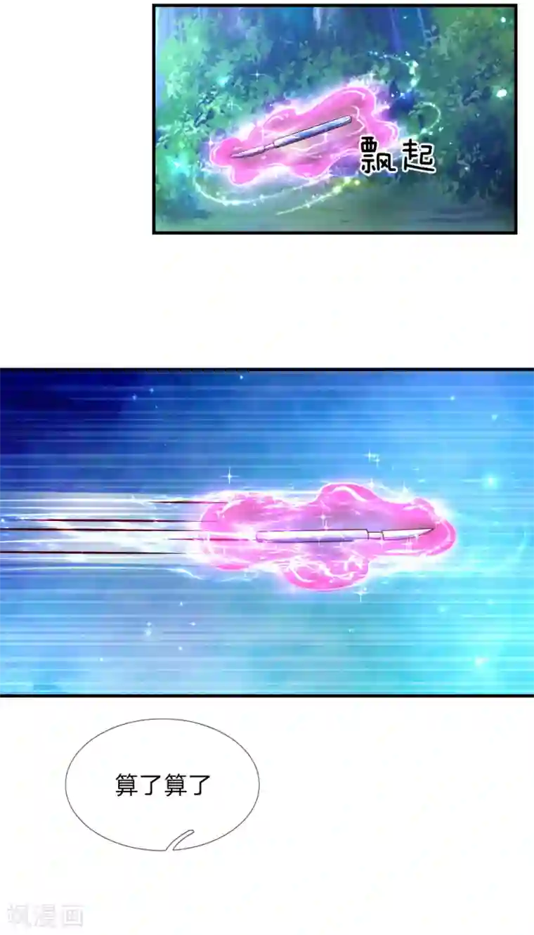 某天成为王的女儿第210话 小哥哥我受伤了呢