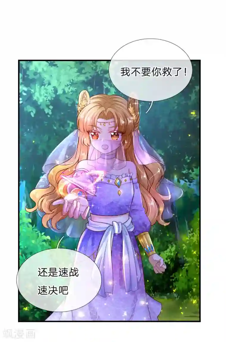 某天成为王的女儿第210话 小哥哥我受伤了呢