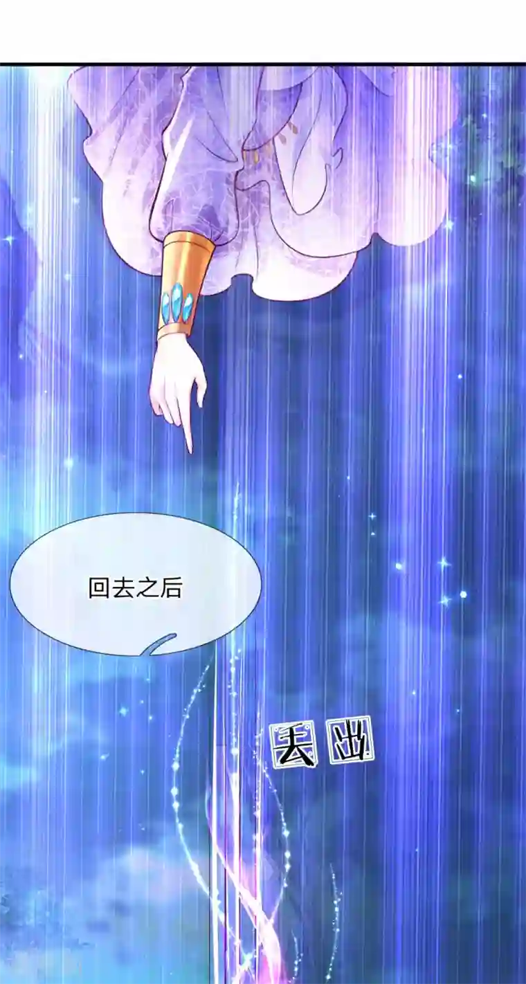 某天成为王的女儿第210话 小哥哥我受伤了呢