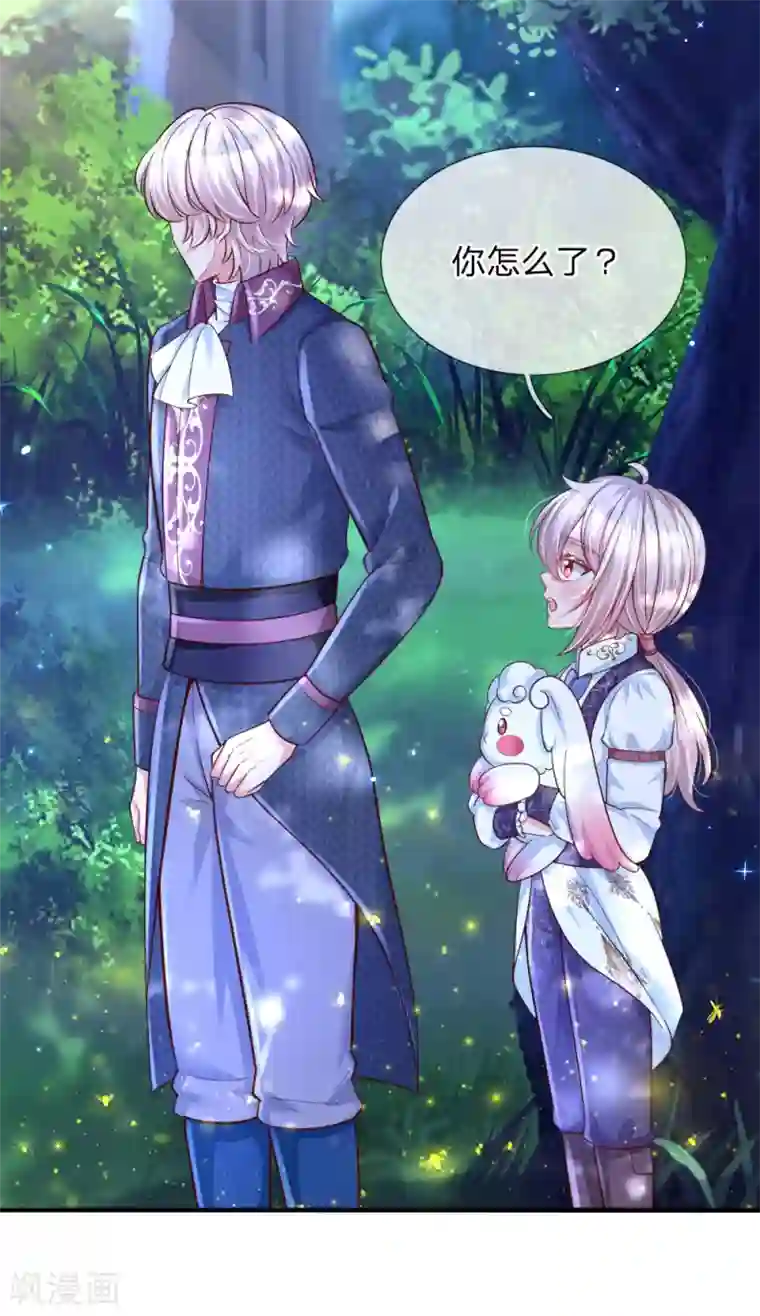 某天成为王的女儿第210话 小哥哥我受伤了呢