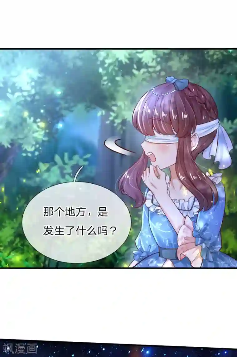 某天成为王的女儿第210话 小哥哥我受伤了呢