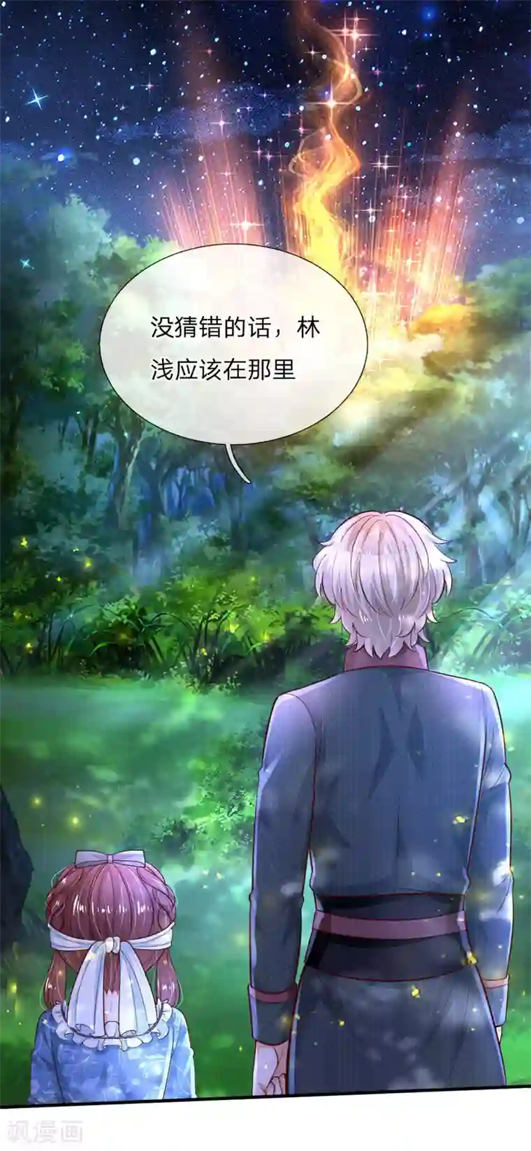 某天成为王的女儿第210话 小哥哥我受伤了呢