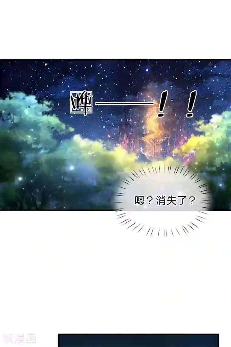 某天成为王的女儿第210话 小哥哥我受伤了呢