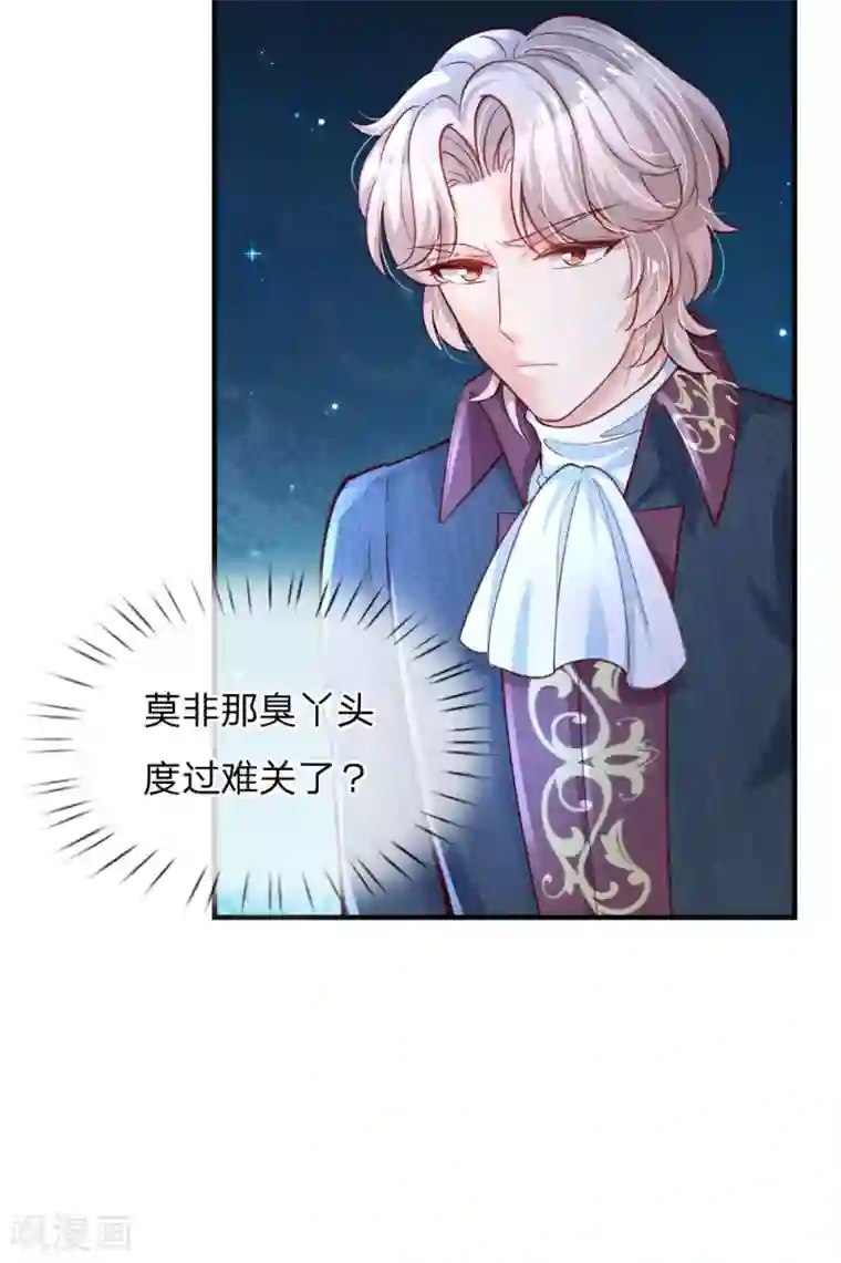 某天成为王的女儿第210话 小哥哥我受伤了呢