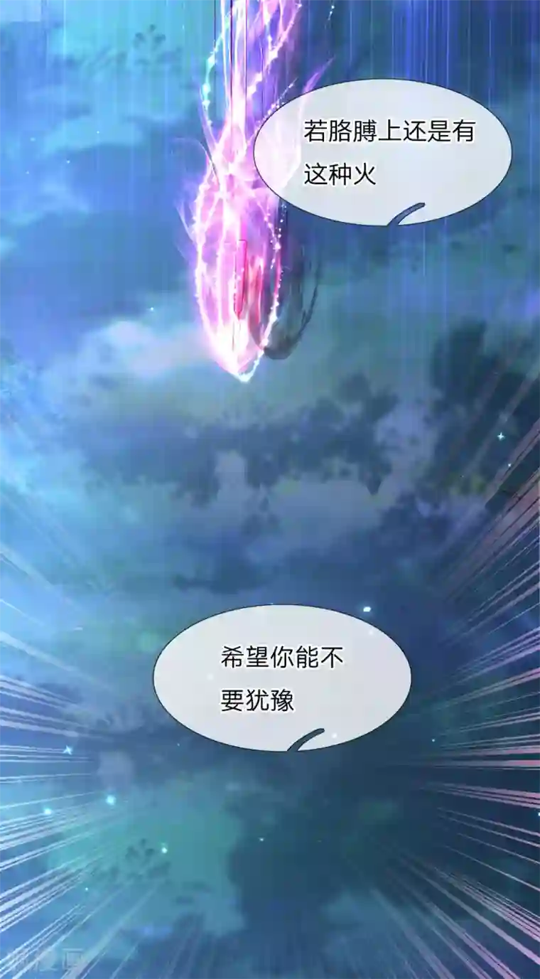 某天成为王的女儿第210话 小哥哥我受伤了呢