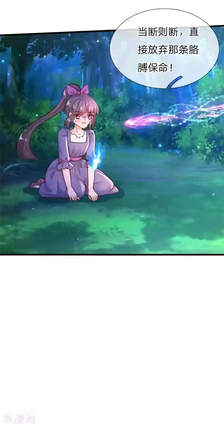 某天成为王的女儿第210话 小哥哥我受伤了呢