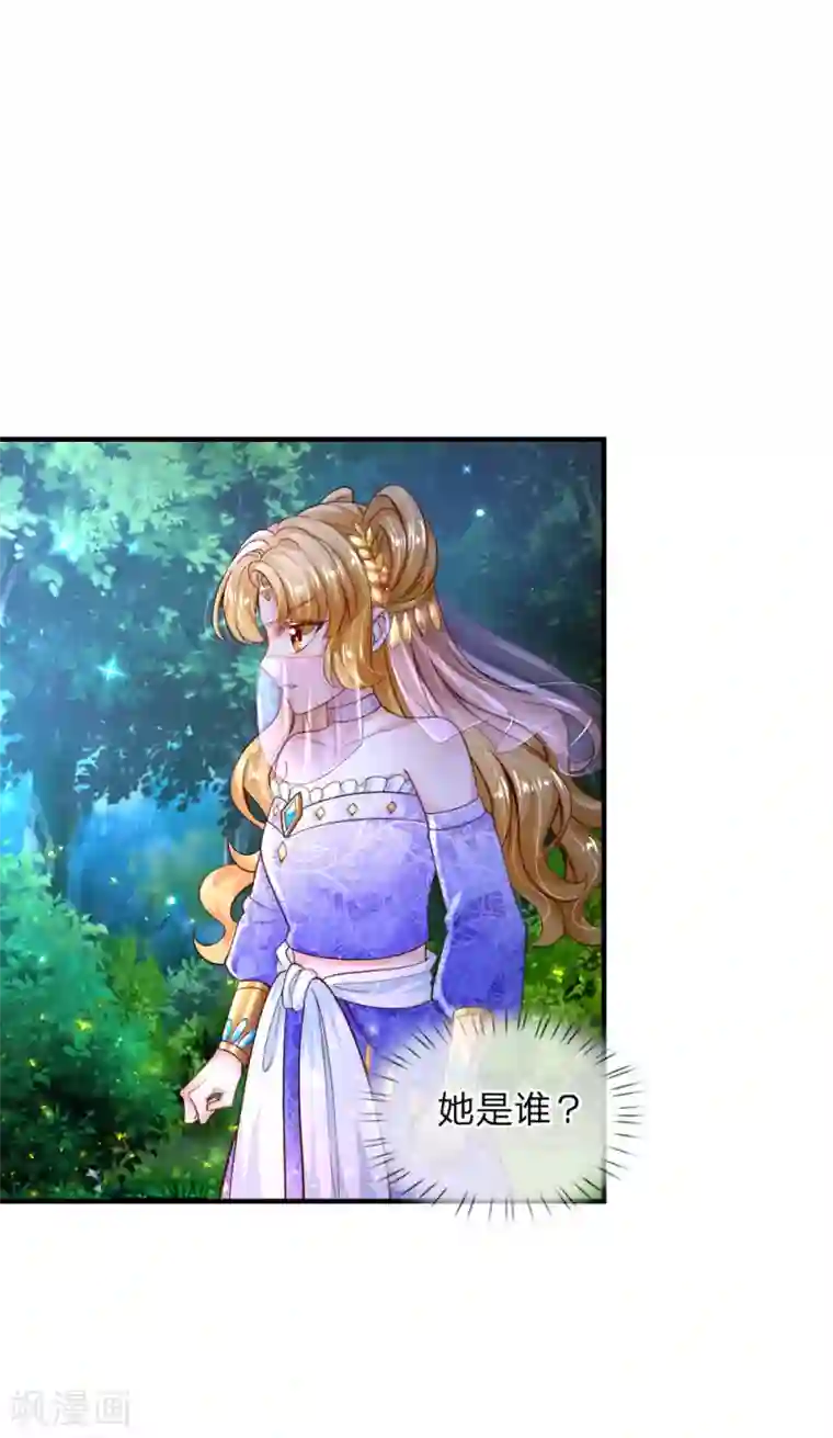 某天成为王的女儿第210话 小哥哥我受伤了呢