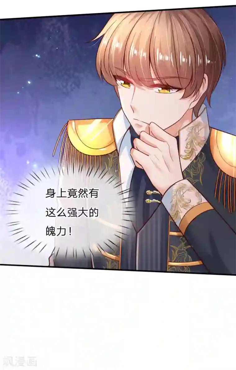 某天成为王的女儿第210话 小哥哥我受伤了呢