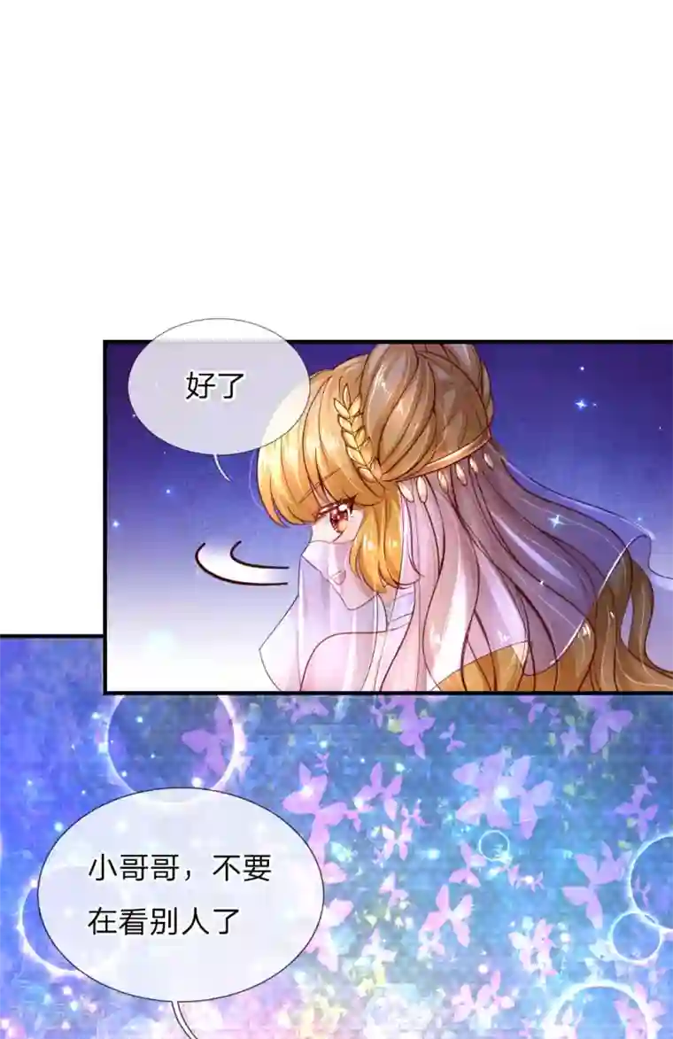 某天成为王的女儿第210话 小哥哥我受伤了呢