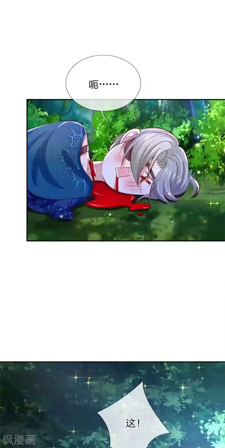 某天成为王的女儿第211话 魔法物是可以回来的啊