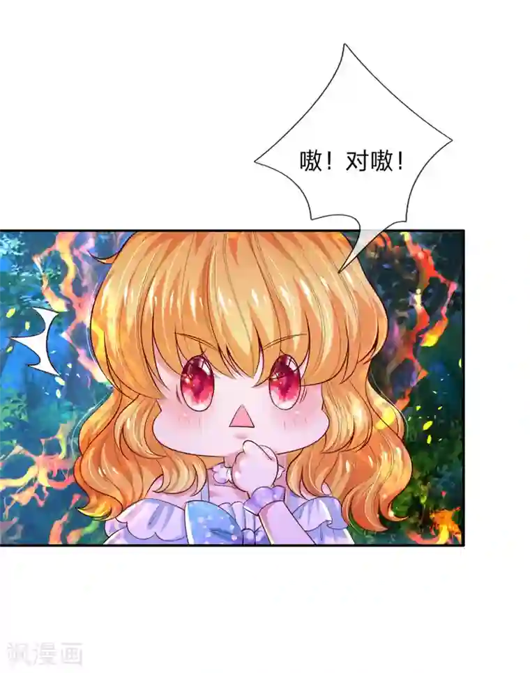 某天成为王的女儿第211话 魔法物是可以回来的啊