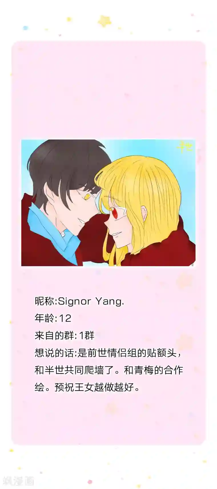 某天成为王的女儿第211话 魔法物是可以回来的啊