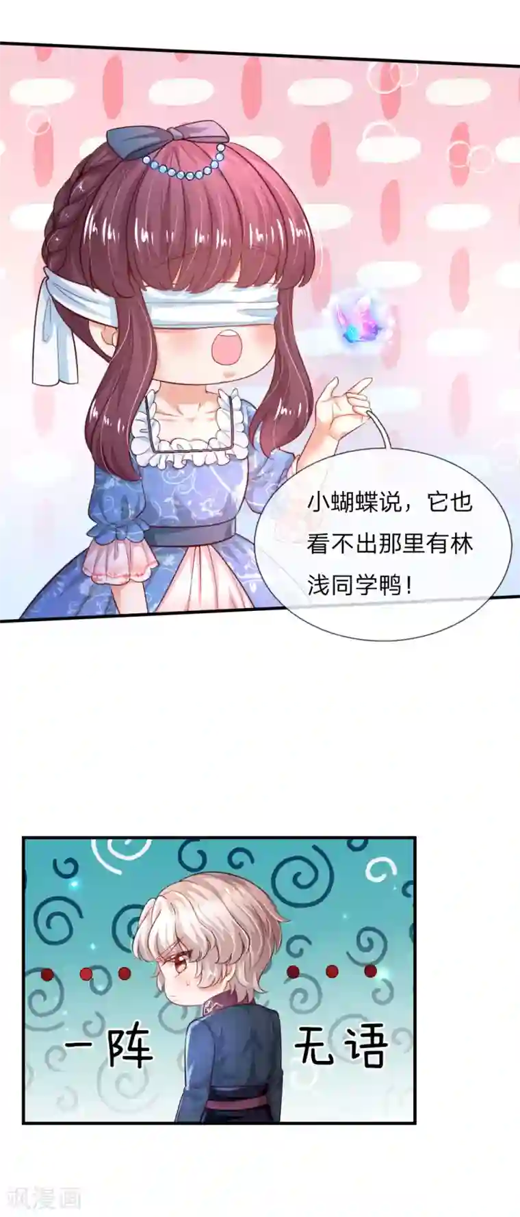 某天成为王的女儿第211话 魔法物是可以回来的啊