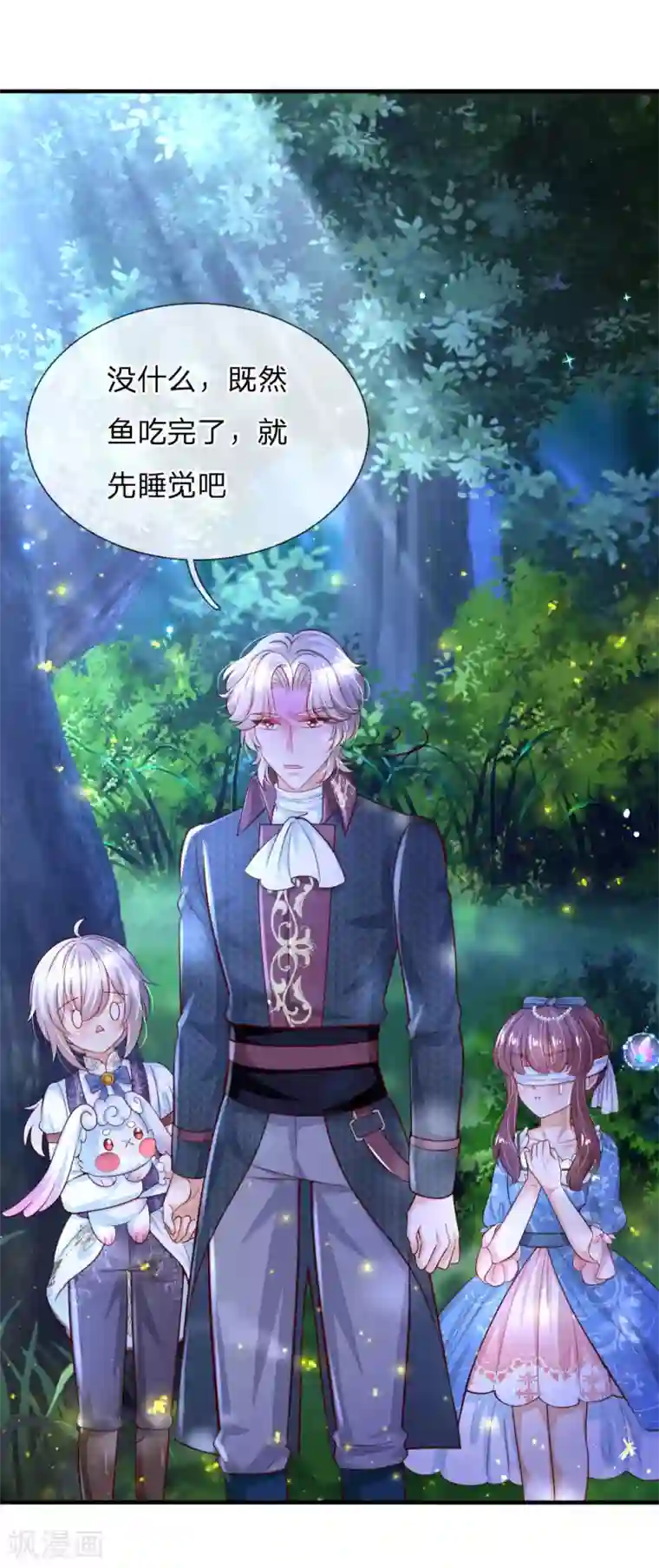 某天成为王的女儿第211话 魔法物是可以回来的啊