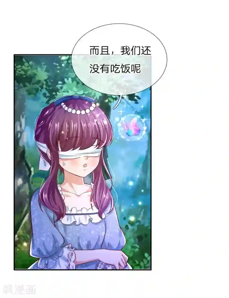 某天成为王的女儿第211话 魔法物是可以回来的啊