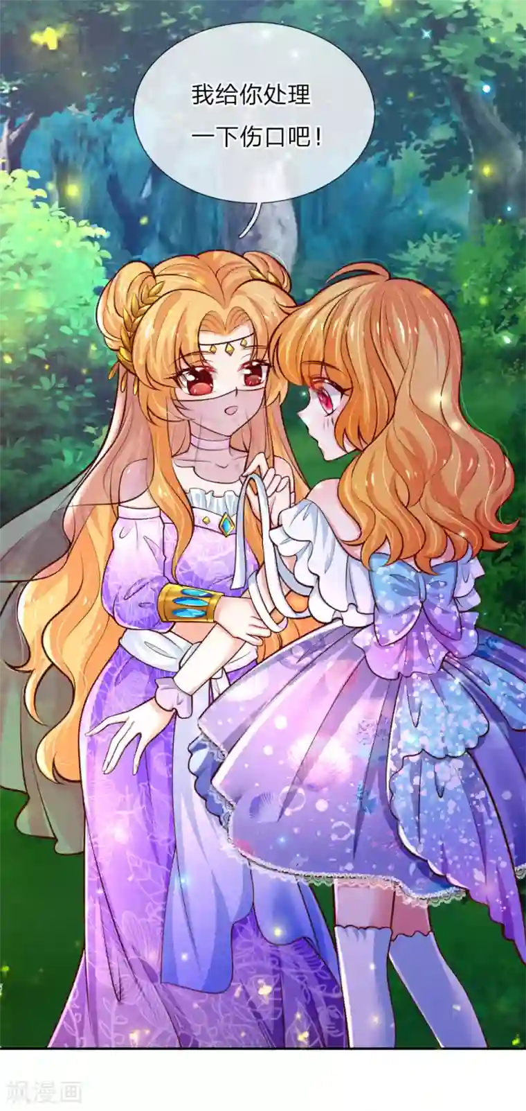 某天成为王的女儿第212话 薛诗遥·爱丽娜公主