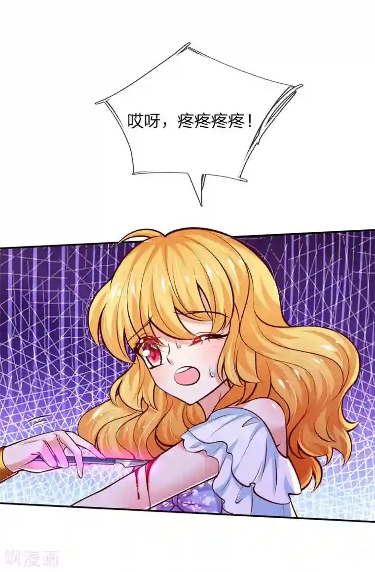 某天成为王的女儿第212话 薛诗遥·爱丽娜公主