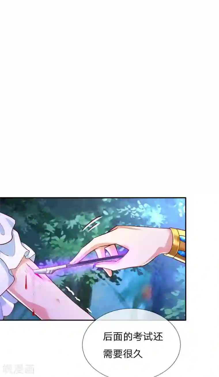 某天成为王的女儿第212话 薛诗遥·爱丽娜公主