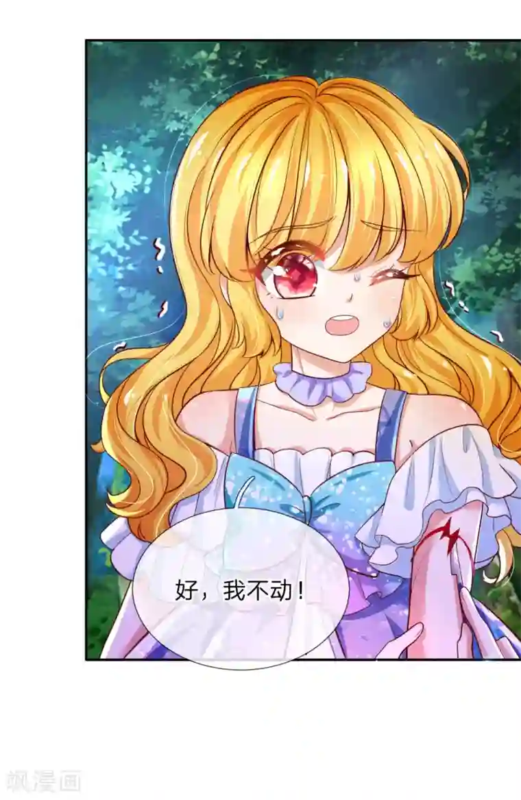 某天成为王的女儿第212话 薛诗遥·爱丽娜公主